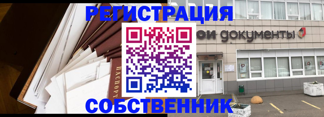 прописка регистрация в Озёрске