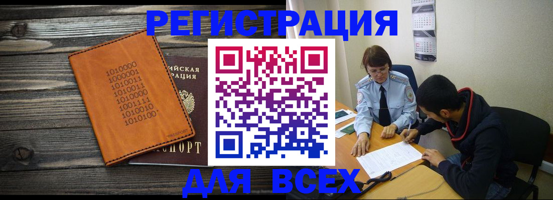 прописка от собственника в Озёрске