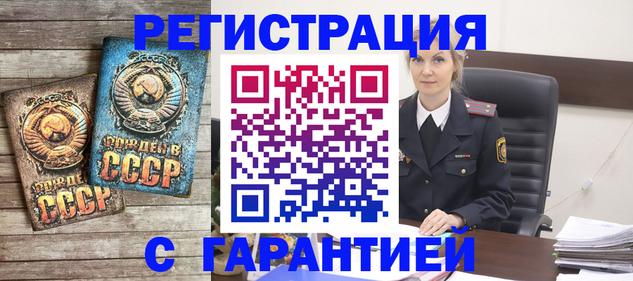 прописка для школы в Озёрске