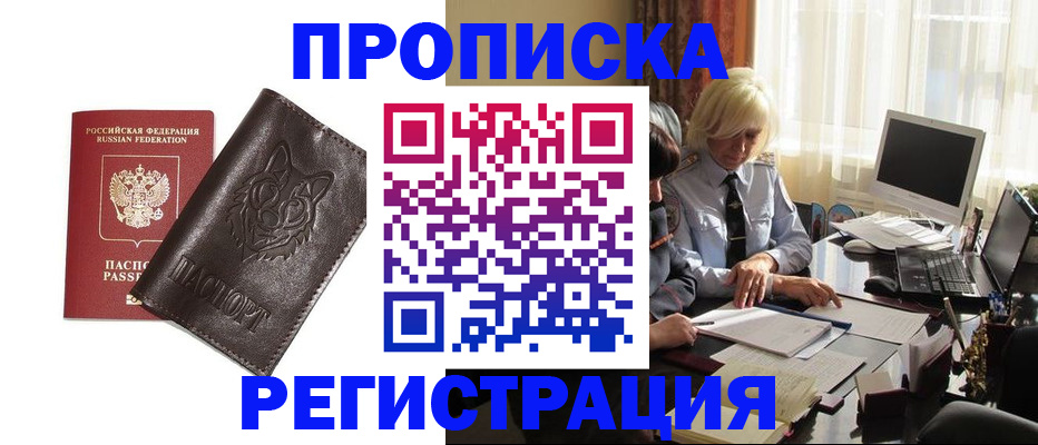 прописка для кредита в Озёрске