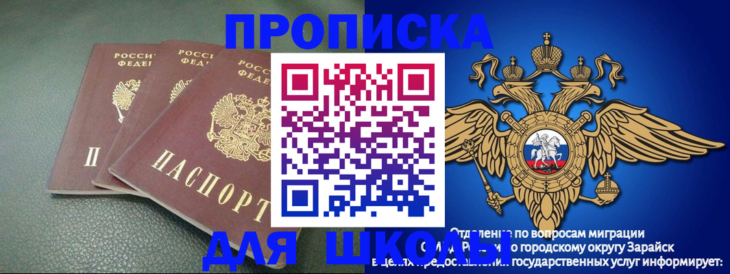 регистрация в Озёрске