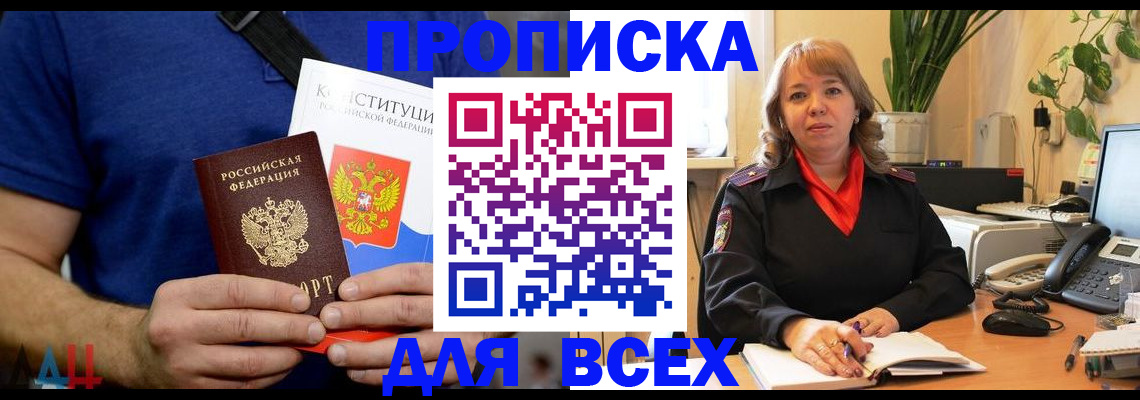 миграционный учет в Озёрске