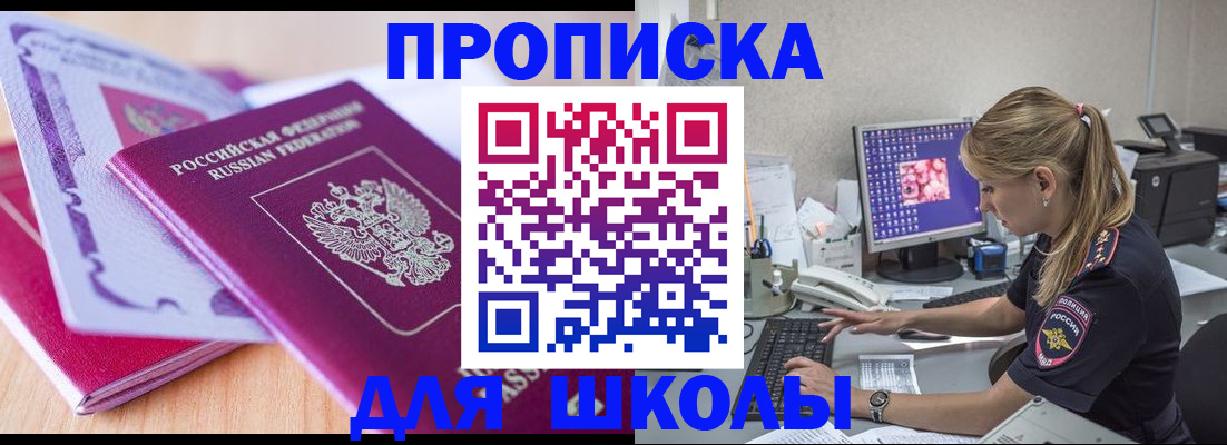 временная регистрация собственник в Озёрске