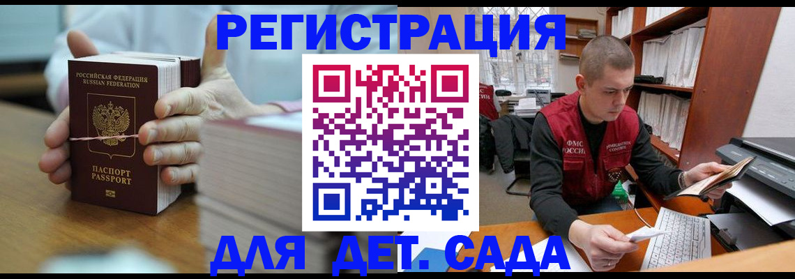 купить прописку в Озёрске